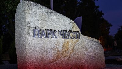 Парк Честі, Хортиця, Запоріжжя, полеглі військові, захисники України, простір пам’яті