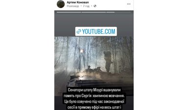 Скріншот зі сторінки Артема Коновала у соцмережі Скріншот зі сторінки Артема Коновала у соцмережі