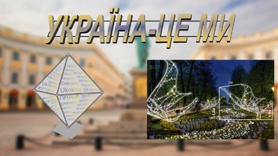 До Днів незалежності та прапору України в Одесі встановлять світлодіодні конструкції за 500 тис грн До Днів незалежності та прапору України в Одесі встановлять світлодіодні конструкції за 500 тис грн