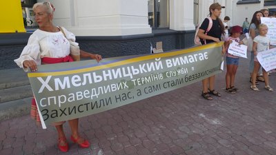У Хмельницькому відбулася акція за встановлення чітких термінів служби У Хмельницькому відбулася акція за встановлення чітких термінів служби