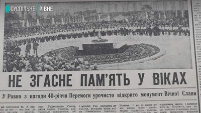 Рівне пагорб Слави Рівне пагорб Слави