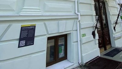 У Херсоні історичні будівлі ознаковують табличками з QR-кодами та шрифтом Брайля У Херсоні історичні будівлі ознаковують табличками з QR-кодами та шрифтом Брайля