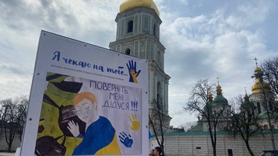 У Києві на Софійській площі провели акцію "Я чекаю на тебе...". Про що йдеться У Києві на Софійській площі провели акцію "Я чекаю на тебе...". Про що йдеться