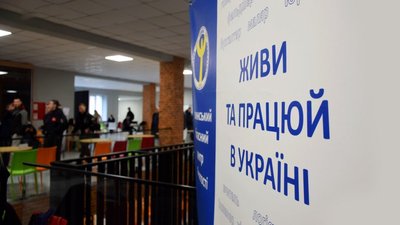 Житомир, центр зайнятості, грант, робочі місця, 4 вересня 2025 року