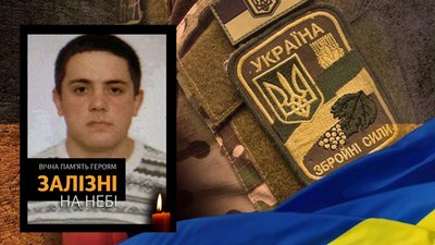 Житомирщина прощається зі своїми героями-оборонцями