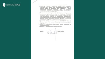 Університет "ХПІ" після скарг студентів переходить на дистанційне навчання Університет "ХПІ" після скарг студентів переходить на дистанційне навчання