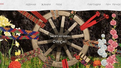 Невідомі знищили архів сайту "Народні пісні України" Невідомі знищили архів сайту "Народні пісні України"