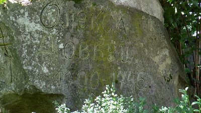 Скульптура Олекси Довбуша у селі Космач, що на Івано-Франківщині Скульптура Олекси Довбуша у селі Космач, що на Івано-Франківщині