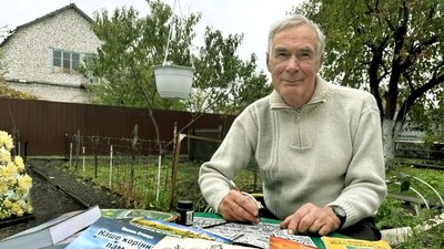 Житомир, художник Іван Башинський, Малин