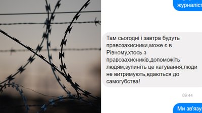 В'язень заявив про катування в колонії на Рівненщині. У закладі відповіли
