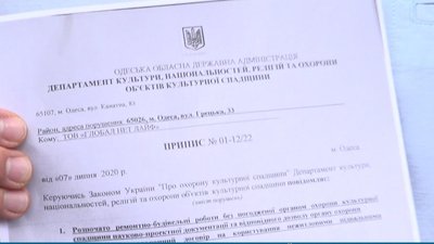 У поліції розслідуватимуть забудову у пам'ятці архітектурі у центрі Одеси