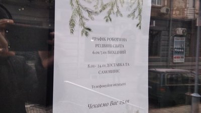 У Тернополі частина закладів громадського харчування продовжують працювати У Тернополі частина закладів громадського харчування продовжують працювати