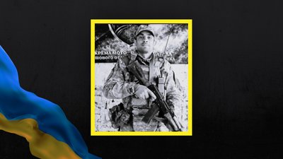 Херсонщина, ЗСУ, загинув військовий