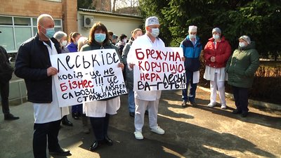 Медики Житомирської обласної лікарні вийшли на акцію протесту Медики Житомирської обласної лікарні вийшли на акцію протесту