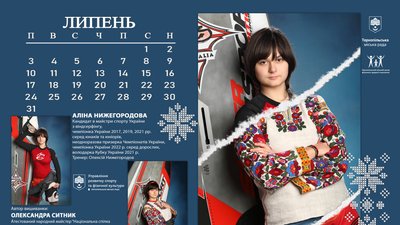 14 спортсменів Тернополя сфотографувалися для календаря