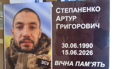 Артур Степаненко, зсу, захисник, боєць, загинув, війна, кременець