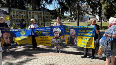 Акція, зниклі безвісти