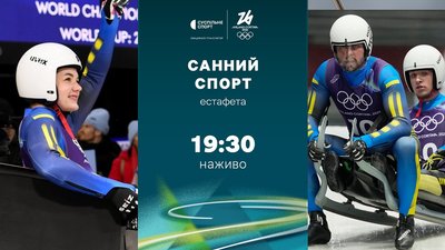 Збірна України з санного спорту, Олімпіада-2026