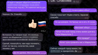 Фрагмент листування затриманого зі співробітником спецслужб РФ Фрагмент листування затриманого зі співробітником спецслужб РФ
