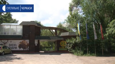 За сприяння карантину: у тварин та птахів Черкаського зоопарку поповнення За сприяння карантину: у тварин та птахів Черкаського зоопарку поповнення