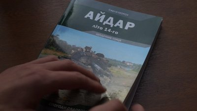 "Щоденник горця" — історія добровольця "Айдару" сільського вчителя Сергія Мороза "Щоденник горця" — історія добровольця "Айдару" сільського вчителя Сергія Мороза