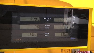 На Житомирщині працівники Держпродспоживслужби перевіряють, чи є обґрунтованою ціна пального на АЗС На Житомирщині працівники Держпродспоживслужби перевіряють, чи є обґрунтованою ціна пального на АЗС