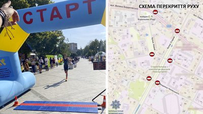 спорт, дороги, забіг Житомирщина, поліція, обмеження руху