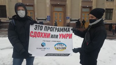 "Здохни або помри": у Харкові студенти вийшли на акцію проти підвищення тарифів