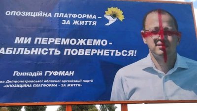Рекламні агентства відмовляють політичним партіям у розміщенні реклами через пошкодження білбордів