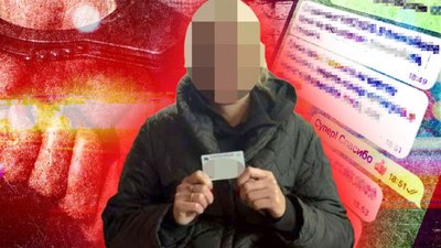 Підозрювана у держзраді