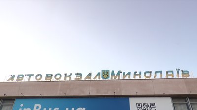 У січні 2021 року на Миколаївщині підвищили тариф на внутрішньообласний та приміський транспорт У січні 2021 року на Миколаївщині підвищили тариф на внутрішньообласний та приміський транспорт