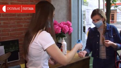 На вході до кафе перевіряють температуру На вході до кафе перевіряють температуру