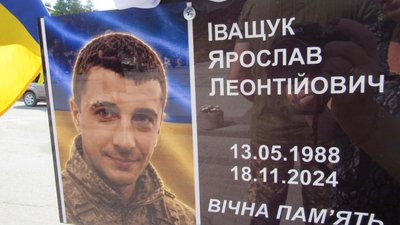 Ярослав Іващук, похорон, ЗСУ, 23 червня 2026 рік, Тернопіль