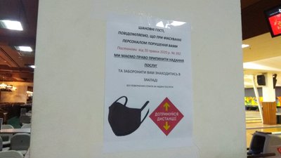 У Сумах поновили роботу кінотеатри та боулінг У Сумах поновили роботу кінотеатри та боулінг