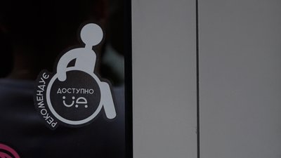 «Доступно.UA» «Доступно.UA»