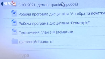 Черкаські студенти тиждень навчаються дистанційно Черкаські студенти тиждень навчаються дистанційно