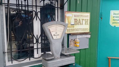 "Неповірені ваги – ворота для зловживань і обману": на Сумщині споживачі скаржаться на обважування