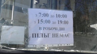 З 16 лютого у громадському транспорті Херсона знову діятиме пільговий проїзд: які обмеження З 16 лютого у громадському транспорті Херсона знову діятиме пільговий проїзд: які обмеження