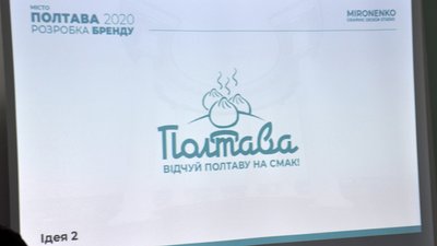 Фото з конкурсу брендів Полтави Фото з конкурсу брендів Полтави