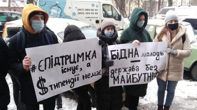 Студентська акція протесту Студентська акція протесту