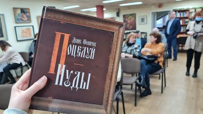 У Кропивницькому презентували книгу про крадіжку картини Караваджо з Одеського музею У Кропивницькому презентували книгу про крадіжку картини Караваджо з Одеського музею