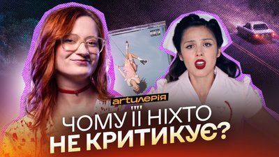 Олівія Родріго
