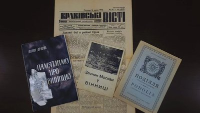Видання, яке передали до фондів Музею Вінниці
