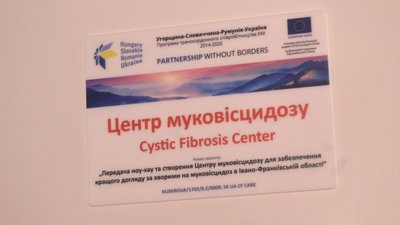 В Івано-Франківську відкрили перший на Прикарпатті Центр муковісцидозу В Івано-Франківську відкрили перший на Прикарпатті Центр муковісцидозу