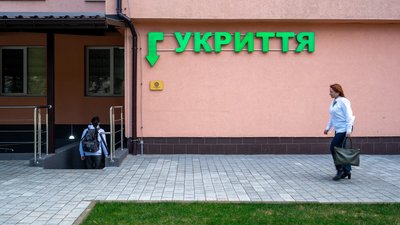 Укриття Львівського перинатального центру