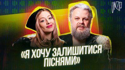 Даніела Заюшкіна, подкаст Unzip