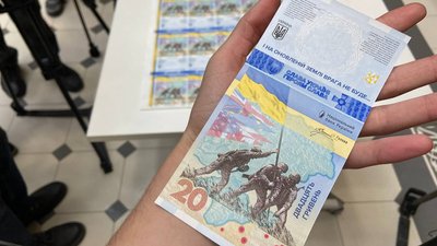 пам'ятна банкнота пам'ятна банкнота