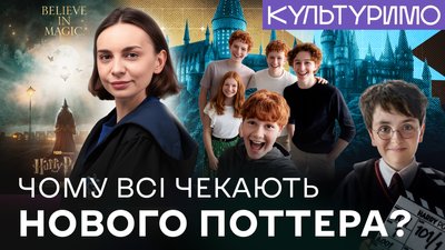 Нова екранізація "Гаррі Поттера": що відомо про серіал від HBO Max