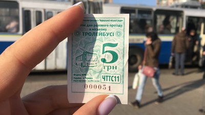 Від сьогодні проїзд у черкаських тролейбусах коштує 5 гривень