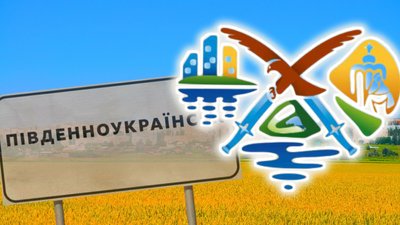 Логотип Південноукраїнська